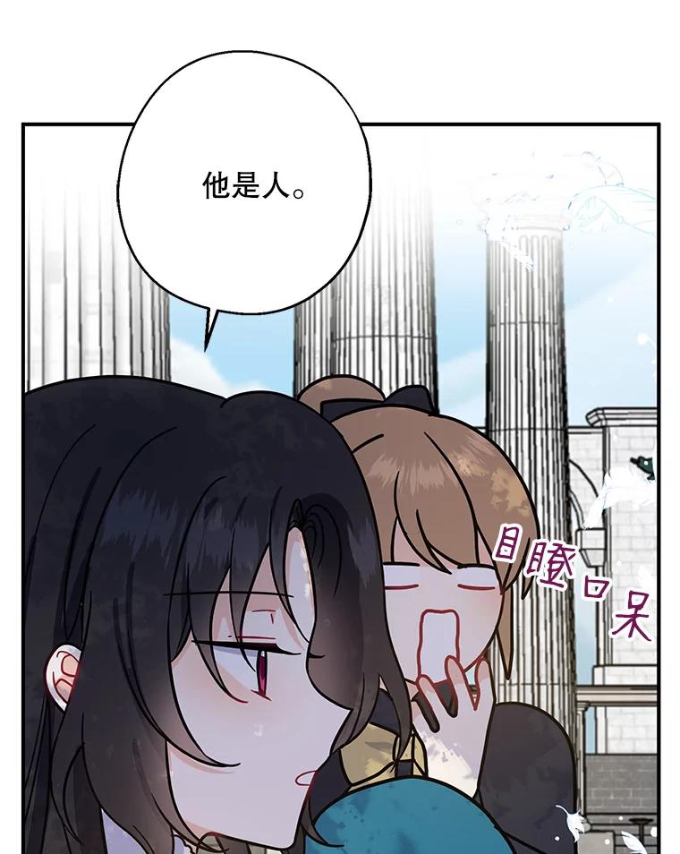 请张嘴，金汤匙来了 - 12.被无情赶走 第53页