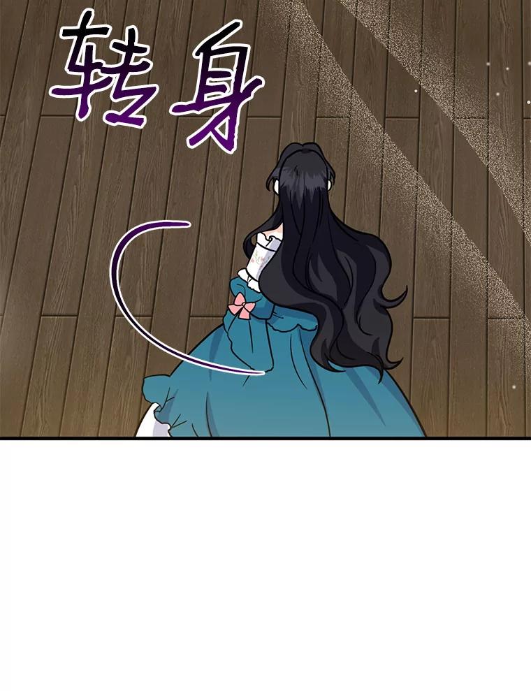 请张嘴，金汤匙来了 - 12.被无情赶走 第29页