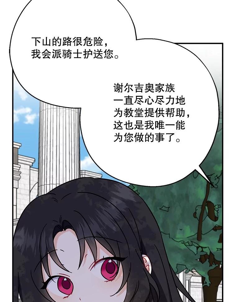 请张嘴，金汤匙来了 - 12.被无情赶走 第63页