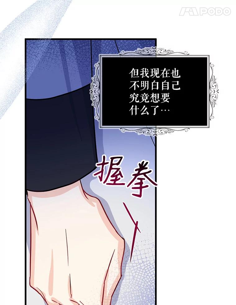 请张嘴，金汤匙来了 - 12.被无情赶走 第21页