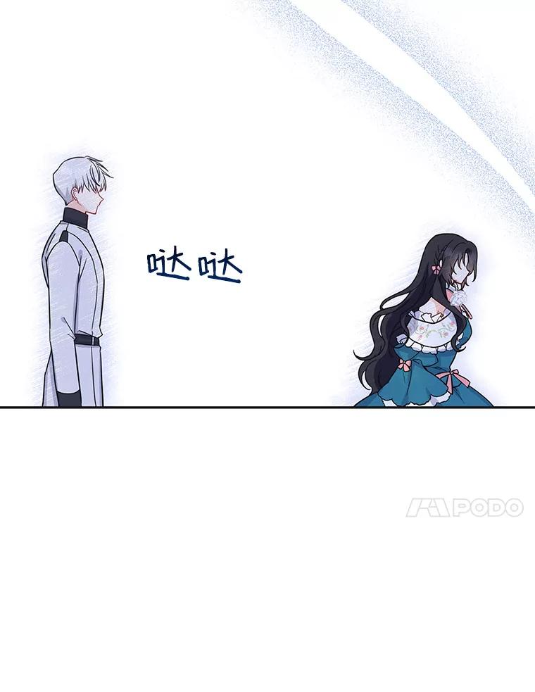 请张嘴，金汤匙来了 - 12.被无情赶走 第17页