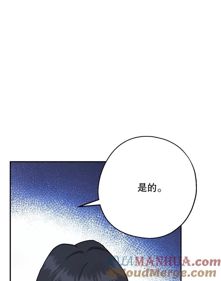 请张嘴，金汤匙来了 - 12.被无情赶走 第13页