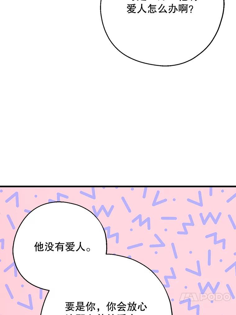 请张嘴，金汤匙来了 - 12.被无情赶走 第87页