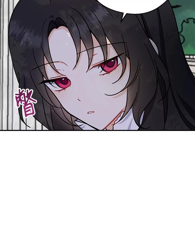 请张嘴，金汤匙来了 - 12.被无情赶走 第57页