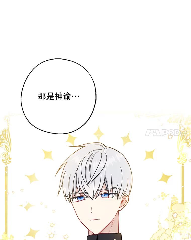 请张嘴，金汤匙来了 - 12.被无情赶走 第51页
