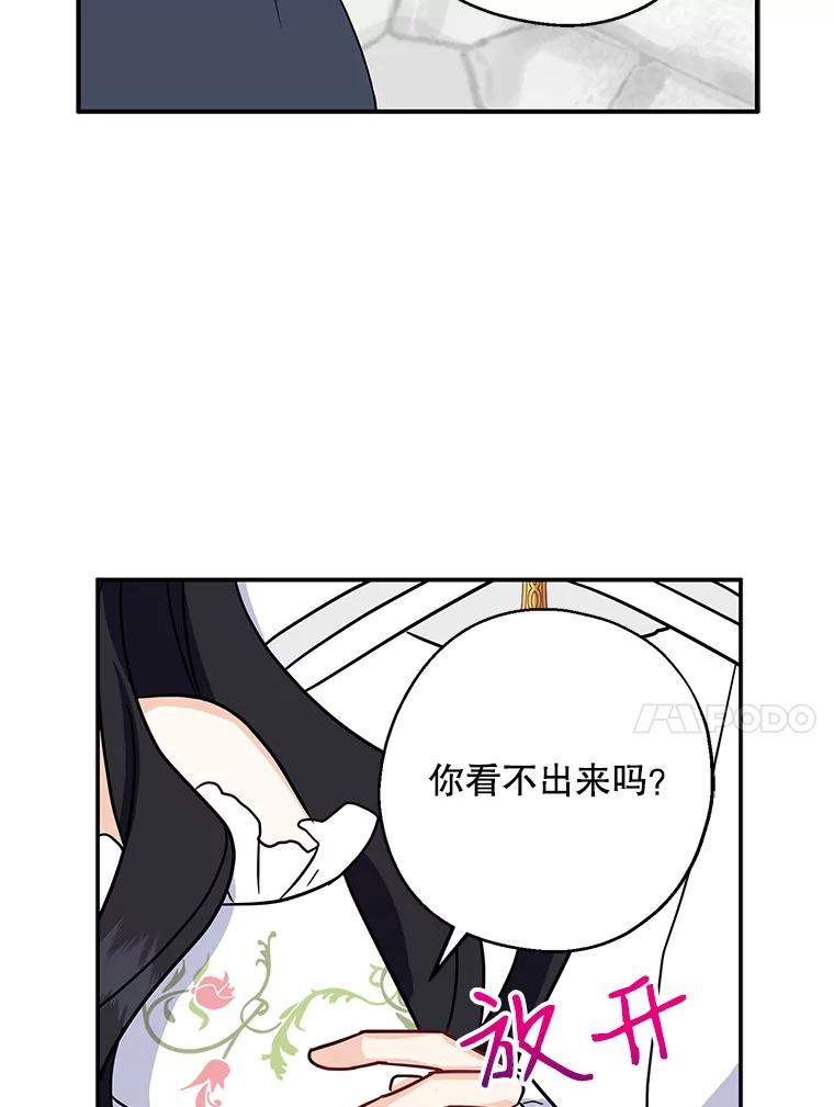 请张嘴，金汤匙来了 - 12.被无情赶走 第41页