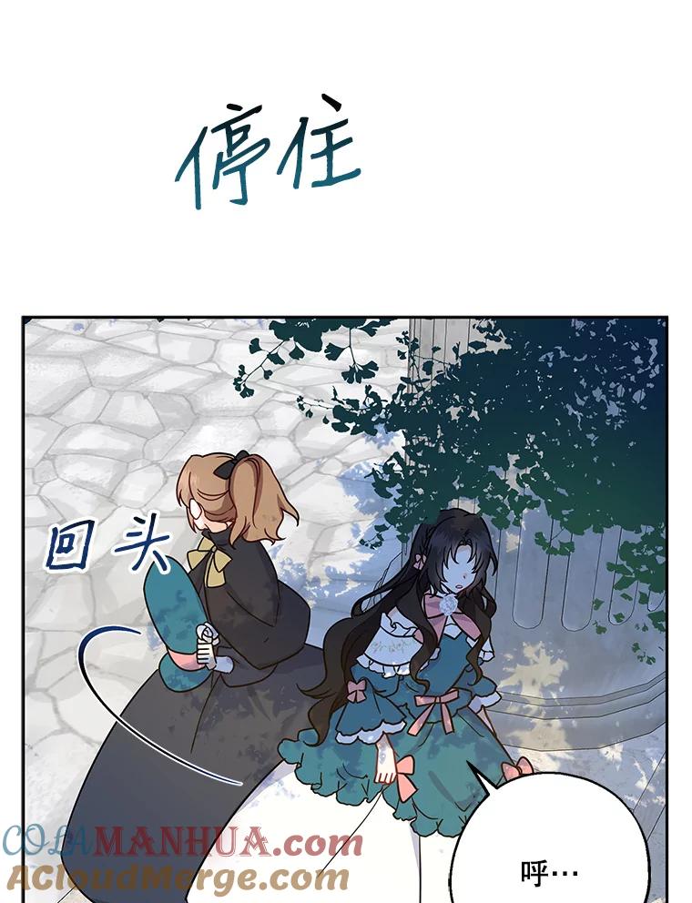 请张嘴，金汤匙来了 - 12.被无情赶走 第73页