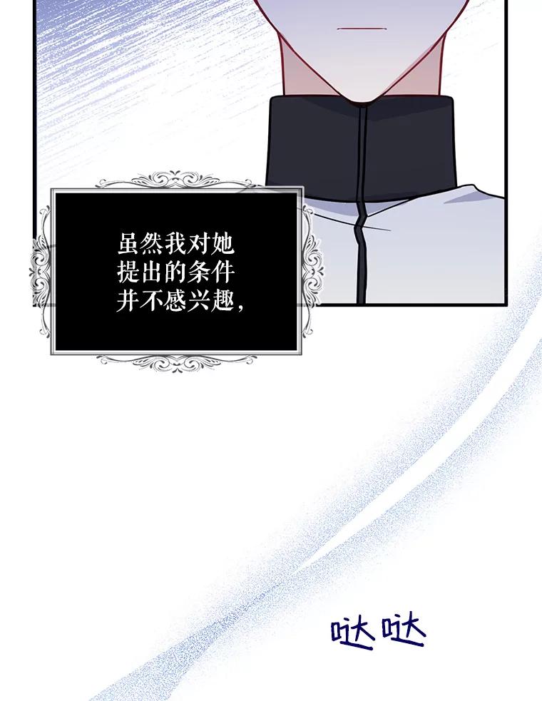 请张嘴，金汤匙来了 - 12.被无情赶走 第20页
