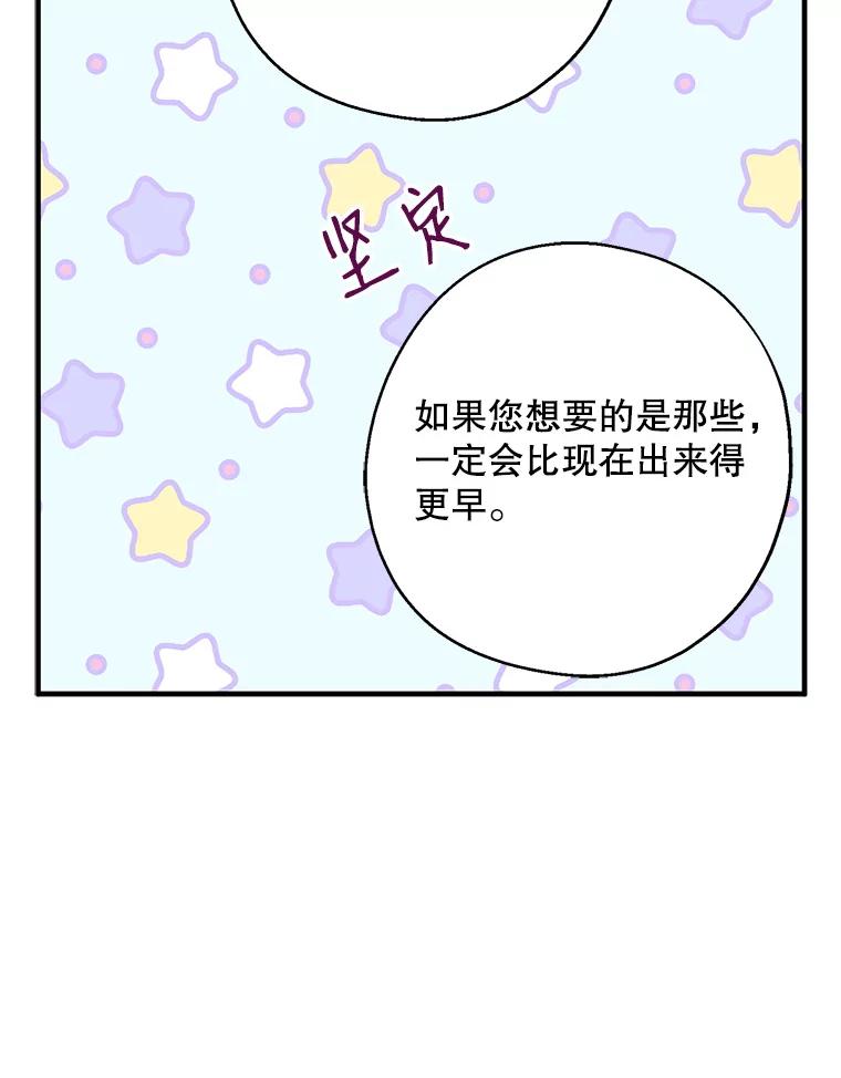 请张嘴，金汤匙来了 - 12.被无情赶走 第60页