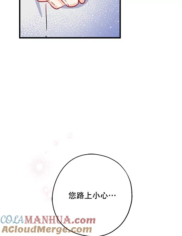 请张嘴，金汤匙来了 - 12.被无情赶走 第22页