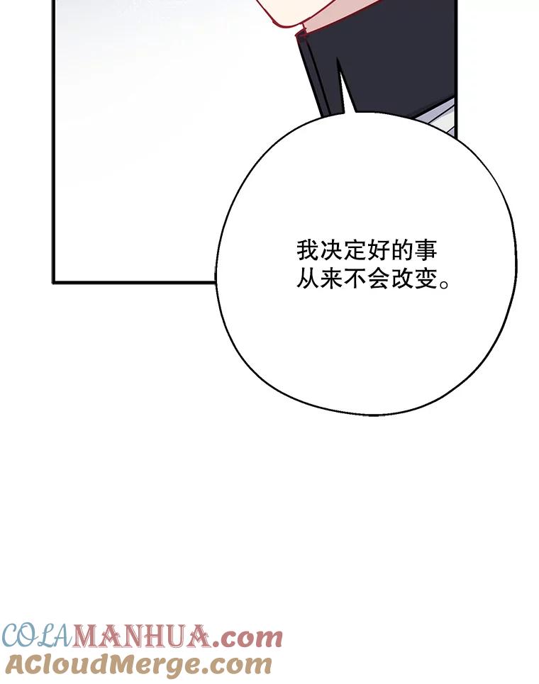 请张嘴，金汤匙来了 - 12.被无情赶走 第10页