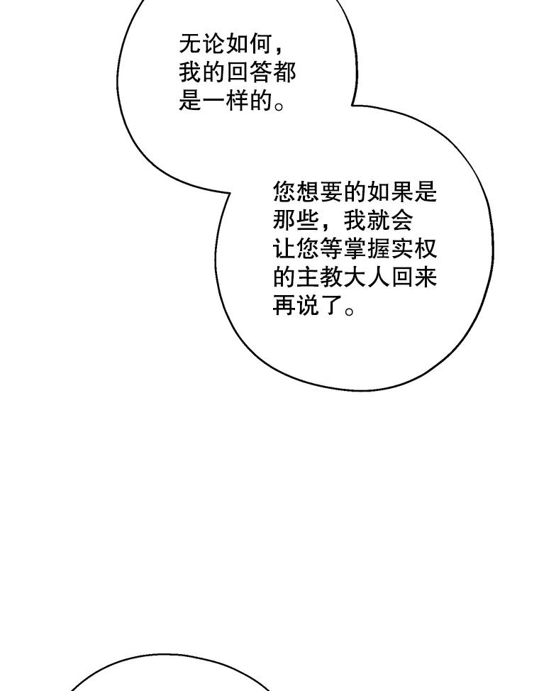 请张嘴，金汤匙来了 - 12.被无情赶走 第62页