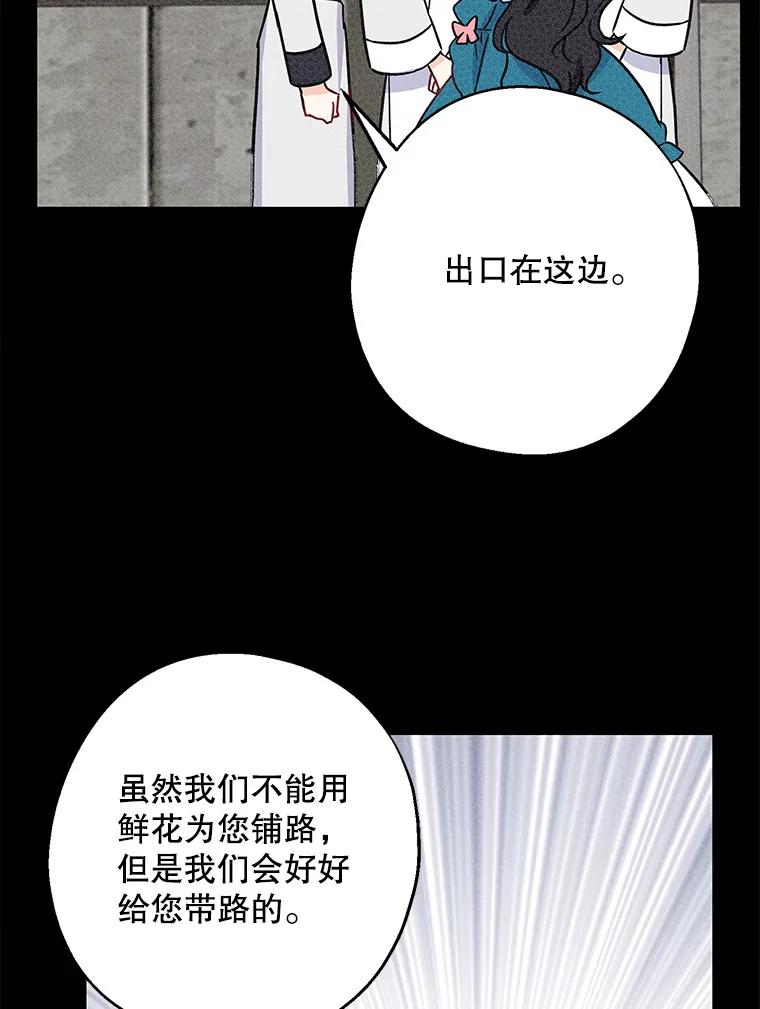 请张嘴，金汤匙来了 - 12.被无情赶走 第45页