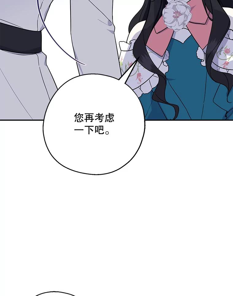 请张嘴，金汤匙来了 - 12.被无情赶走 第8页