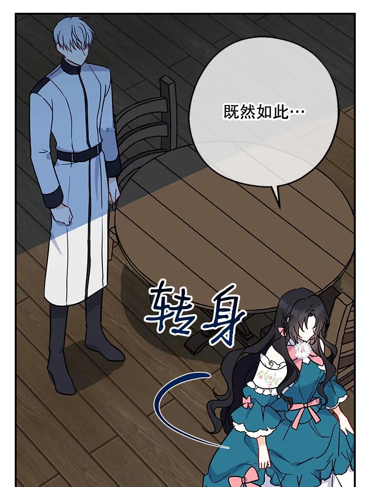 请张嘴，金汤匙来了 - 12.被无情赶走 第15页