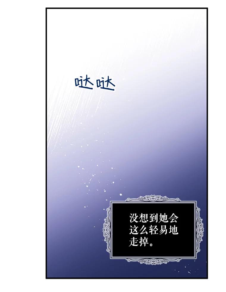 请张嘴，金汤匙来了 - 12.被无情赶走 第18页