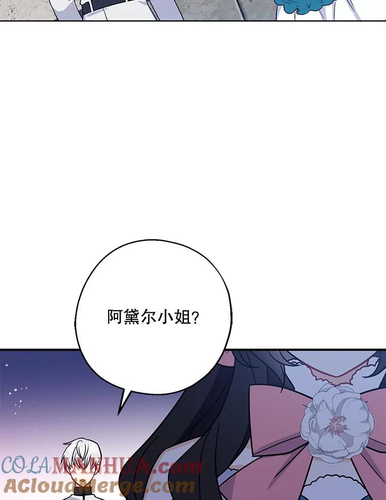 请张嘴，金汤匙来了 - 12.被无情赶走 第25页
