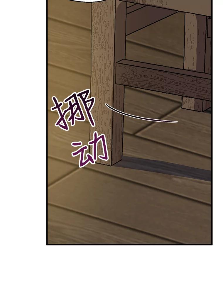 请张嘴，金汤匙来了 - 12.被无情赶走 第6页