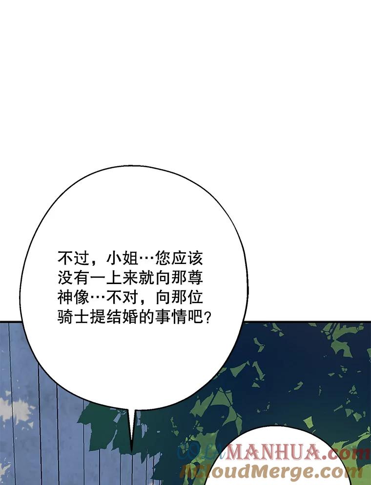 请张嘴，金汤匙来了 - 12.被无情赶走 第76页