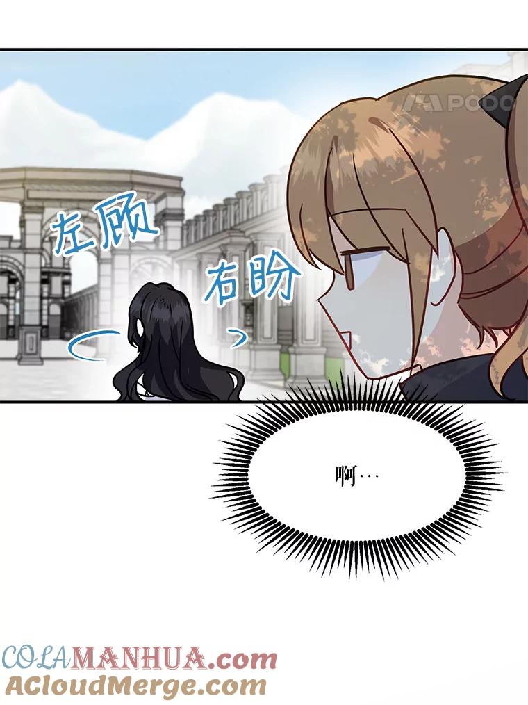 请张嘴，金汤匙来了 - 12.被无情赶走 第91页