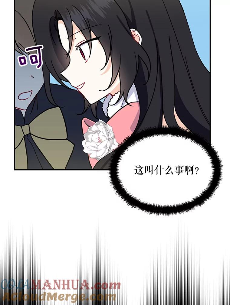 请张嘴，金汤匙来了 - 12.被无情赶走 第43页