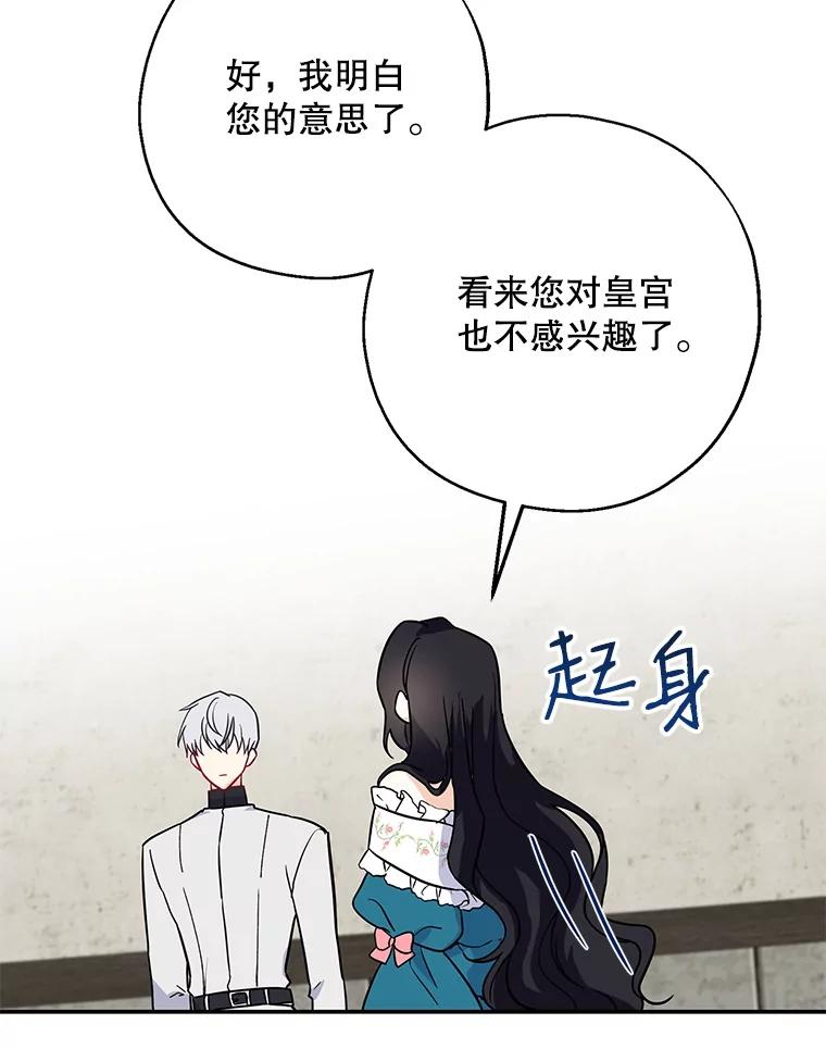 请张嘴，金汤匙来了 - 12.被无情赶走 第12页