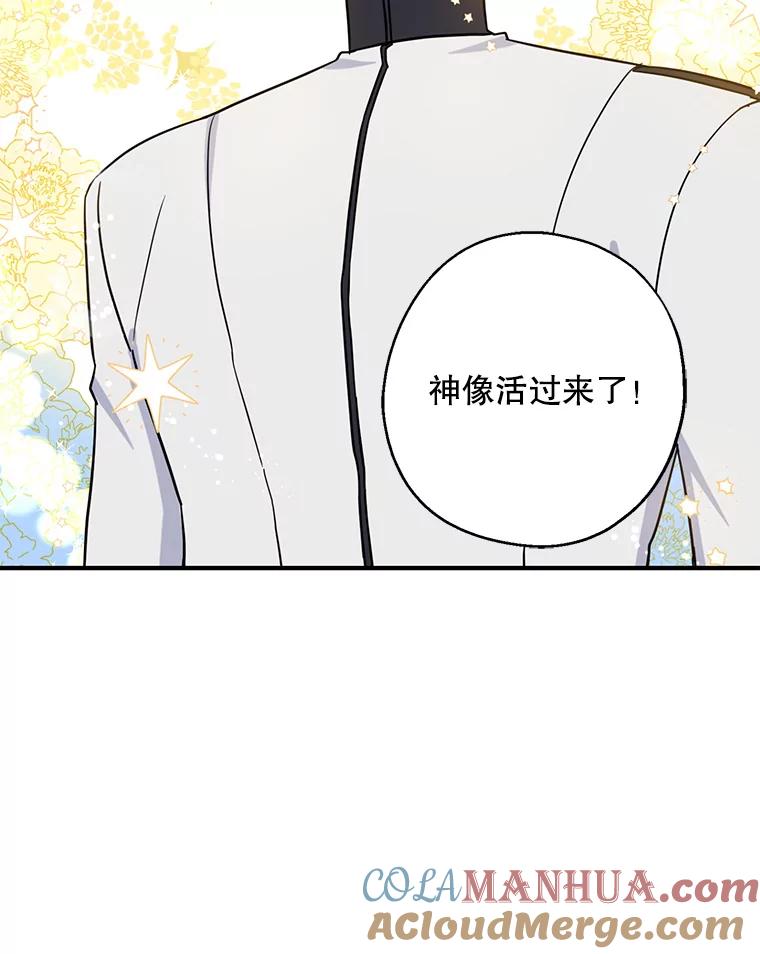 请张嘴，金汤匙来了 - 12.被无情赶走 第52页
