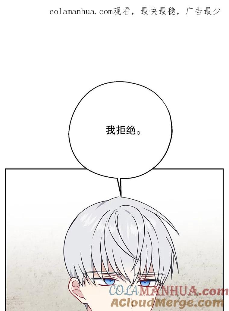 请张嘴，金汤匙来了 - 12.被无情赶走 第1页