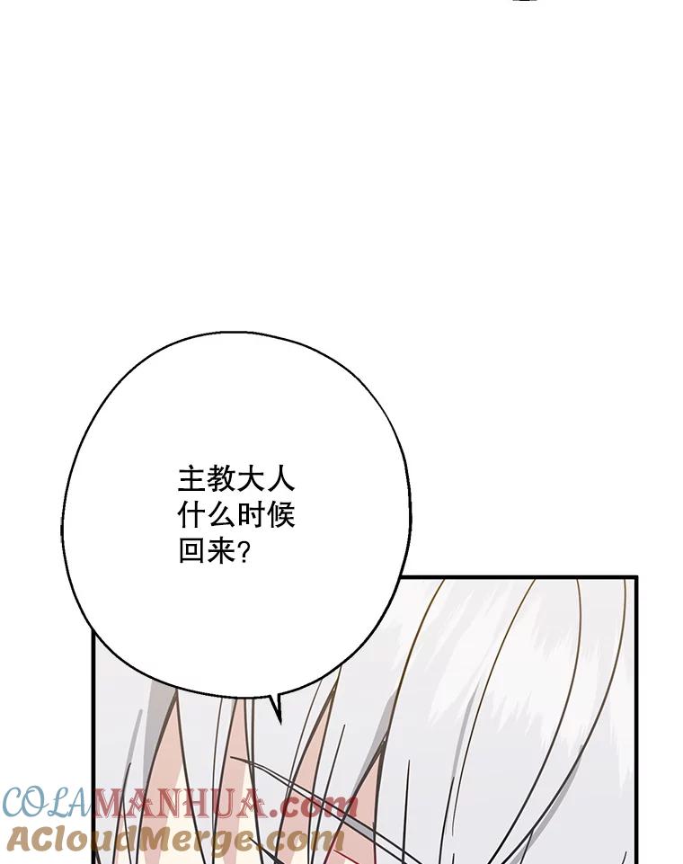 请张嘴，金汤匙来了 - 13.重回教堂（1） 第6页