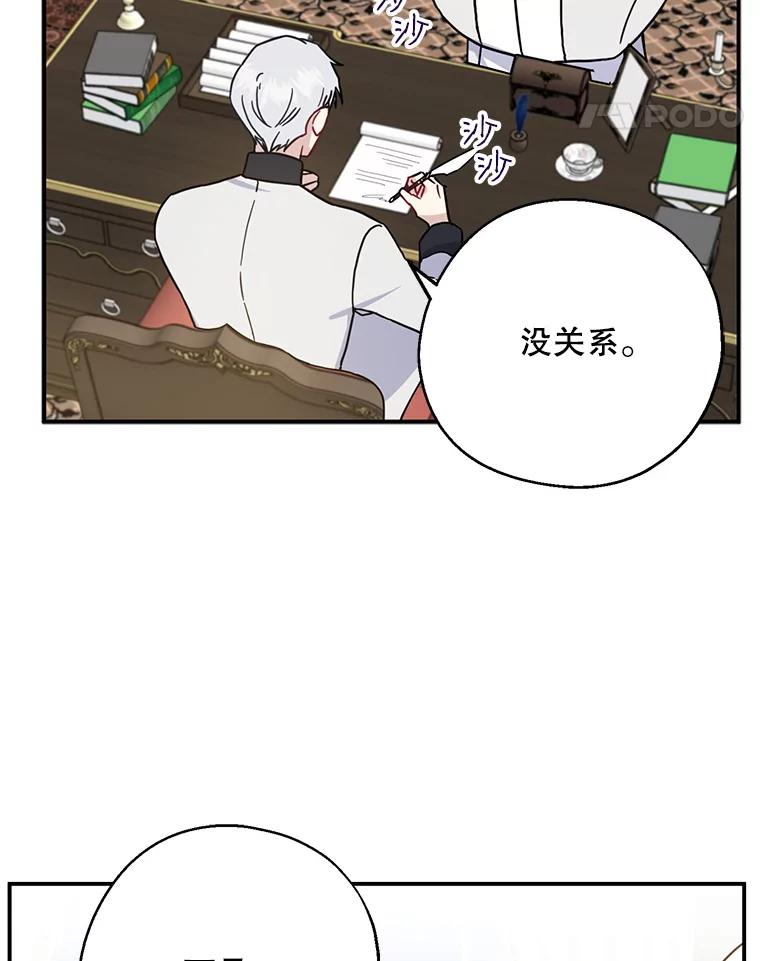 请张嘴，金汤匙来了 - 13.重回教堂（1） 第4页