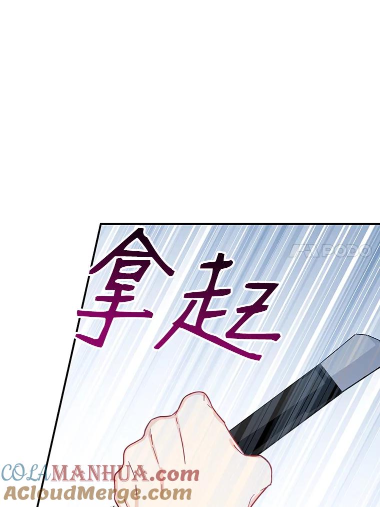请张嘴，金汤匙来了 - 13.重回教堂（1） 第63页