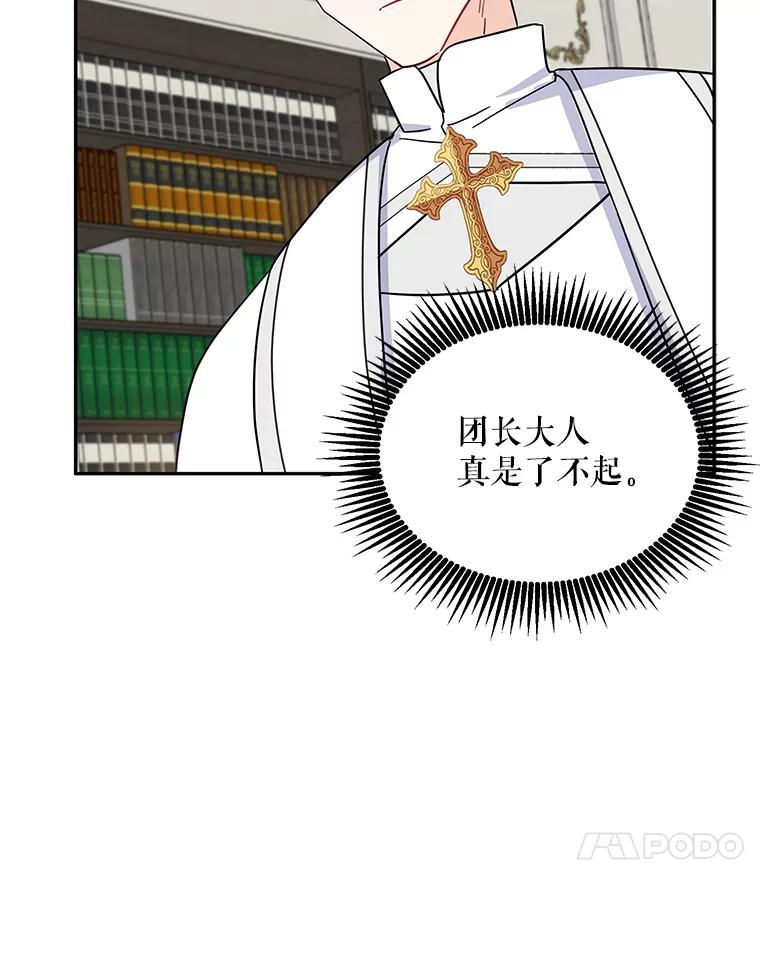 请张嘴，金汤匙来了 - 13.重回教堂（1） 第10页