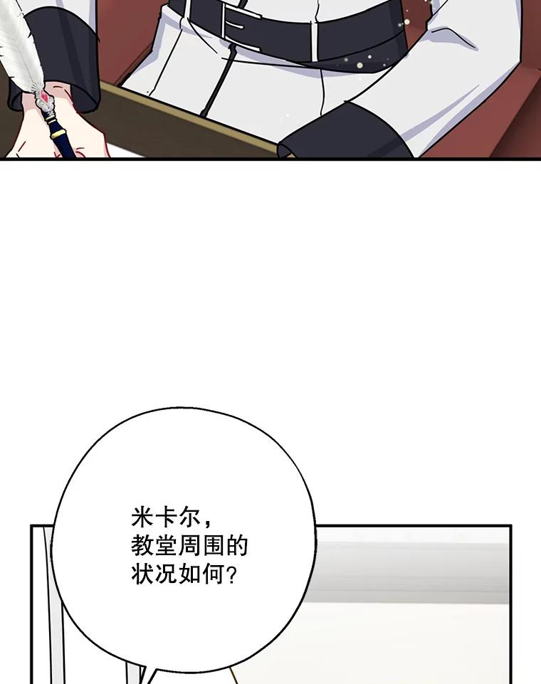 请张嘴，金汤匙来了 - 13.重回教堂（1） 第13页