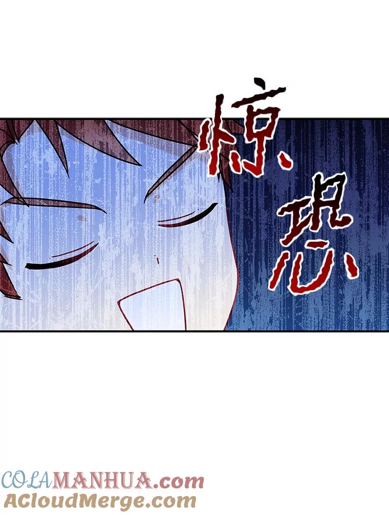 请张嘴，金汤匙来了 - 13.重回教堂（1） 第45页