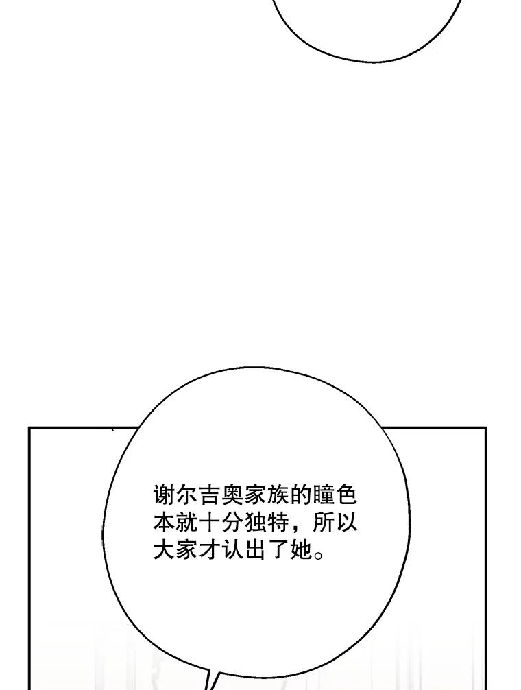 请张嘴，金汤匙来了 - 13.重回教堂（1） 第22页