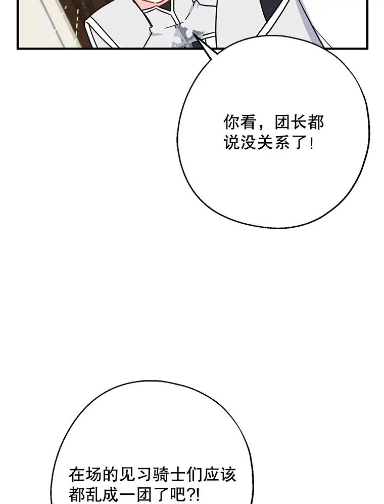 请张嘴，金汤匙来了 - 13.重回教堂（1） 第32页