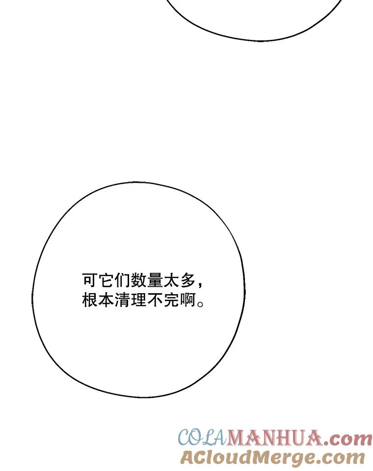 请张嘴，金汤匙来了 - 13.重回教堂（1） 第51页