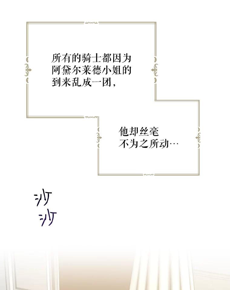 请张嘴，金汤匙来了 - 13.重回教堂（1） 第11页
