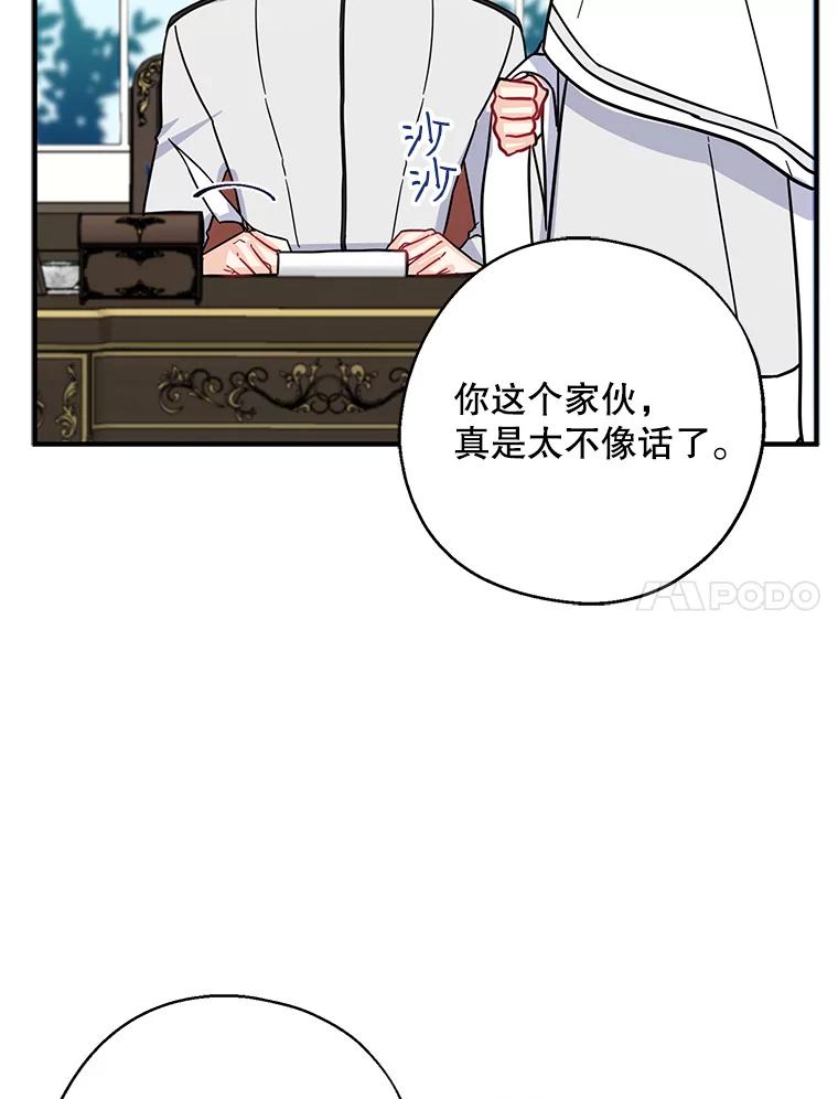 请张嘴，金汤匙来了 - 13.重回教堂（1） 第43页