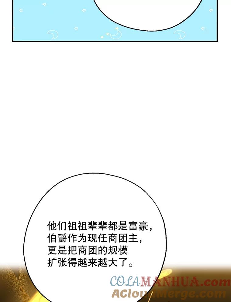 请张嘴，金汤匙来了 - 13.重回教堂（1） 第36页
