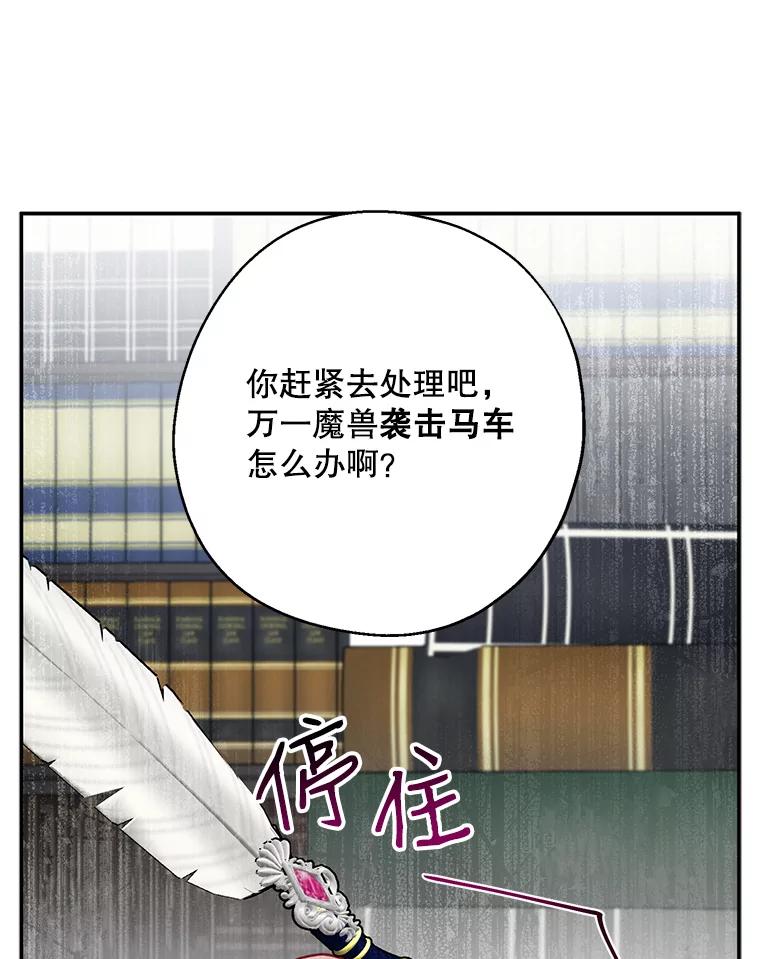 请张嘴，金汤匙来了 - 13.重回教堂（1） 第52页