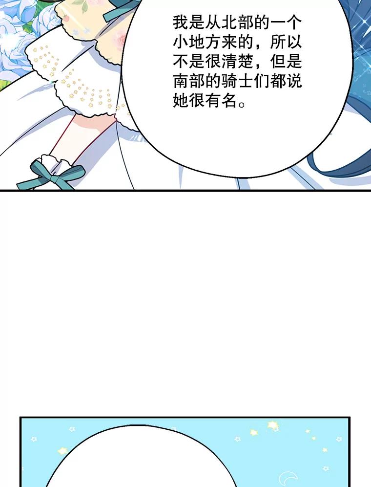 请张嘴，金汤匙来了 - 13.重回教堂（1） 第34页