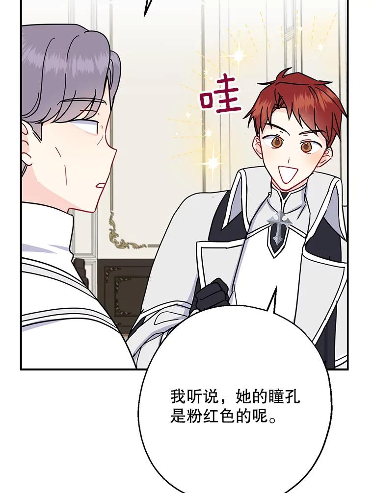 请张嘴，金汤匙来了 - 13.重回教堂（1） 第23页