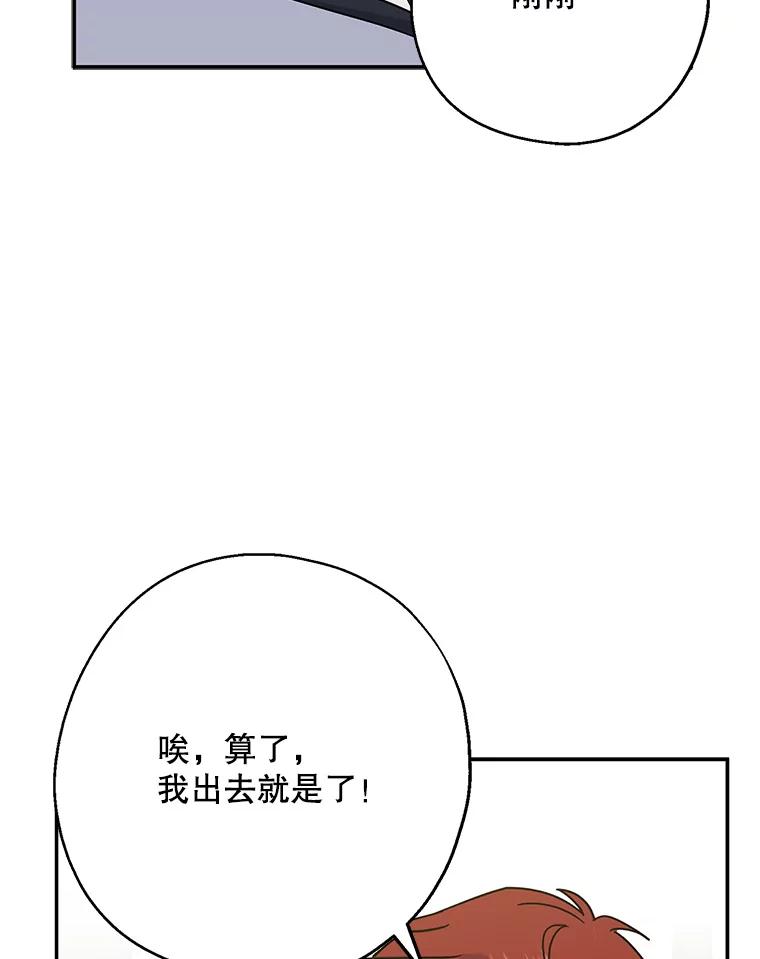 请张嘴，金汤匙来了 - 13.重回教堂（1） 第47页