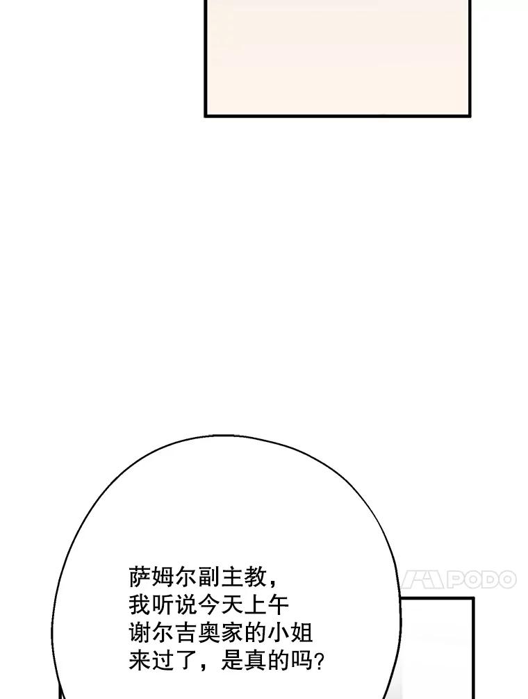 请张嘴，金汤匙来了 - 13.重回教堂（1） 第20页