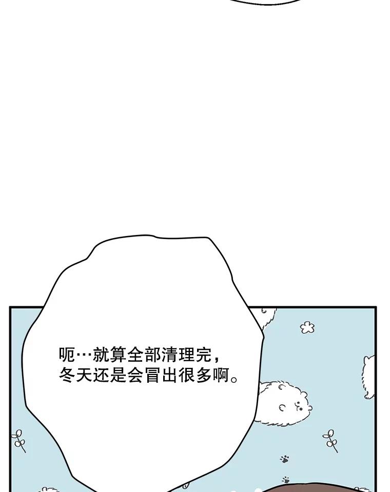 请张嘴，金汤匙来了 - 13.重回教堂（1） 第49页