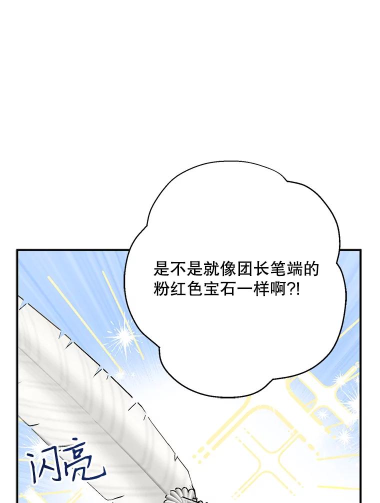 请张嘴，金汤匙来了 - 13.重回教堂（1） 第25页