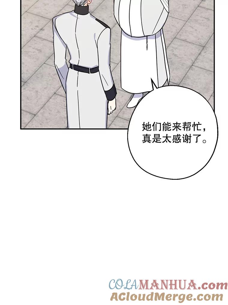 请张嘴，金汤匙来了 - 13.重回教堂（1） 第84页
