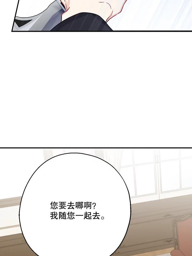 请张嘴，金汤匙来了 - 13.重回教堂（1） 第64页