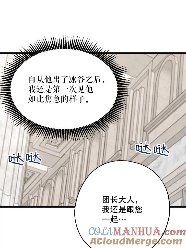 请张嘴，金汤匙来了 - 13.重回教堂（1） 第72页